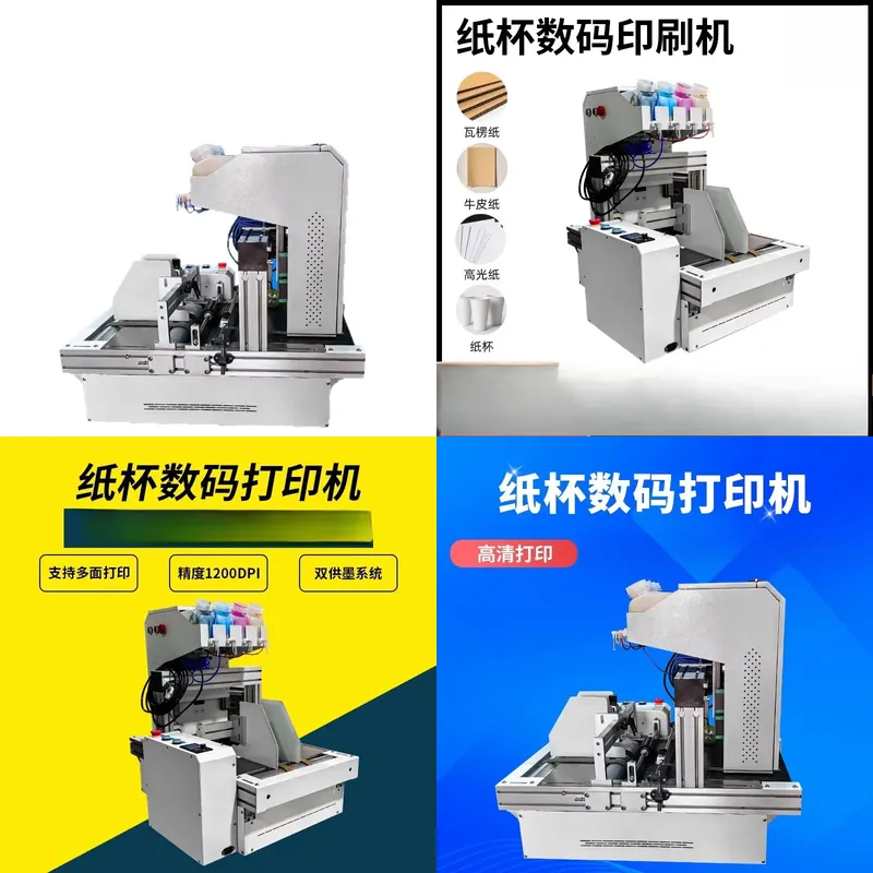 Commercial Digital Printing - 2026 Hot Sale Desktop Paper Cup