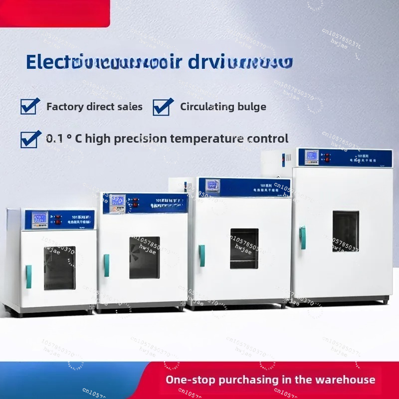 Commercial Printing Industry - Laboratory Electric Heating Constant Temperature Blast