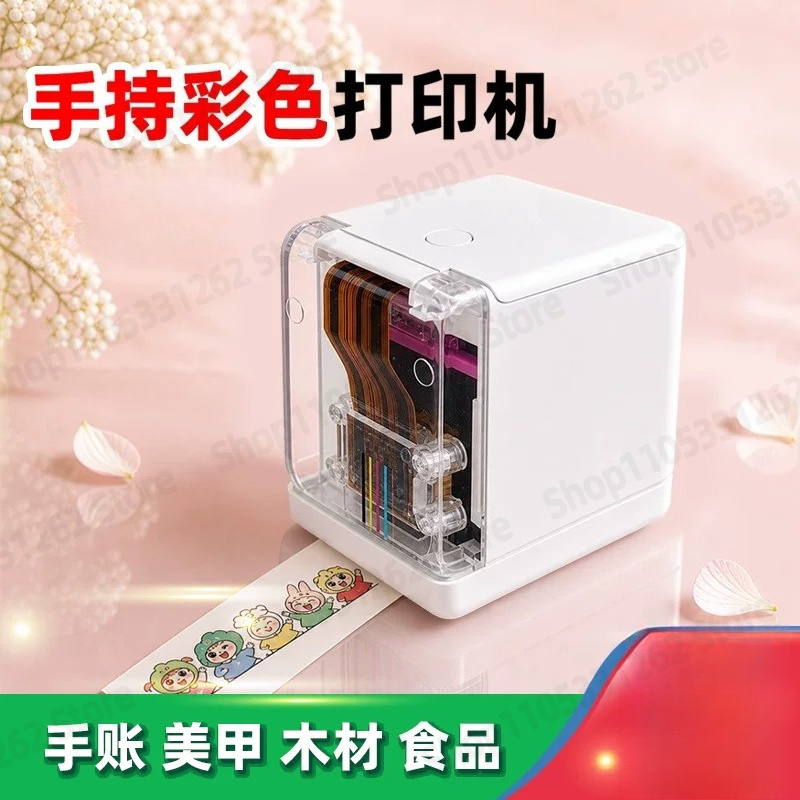 Commercial Nail Printing Machine - Handheld Full Color Inkjet Label Printer