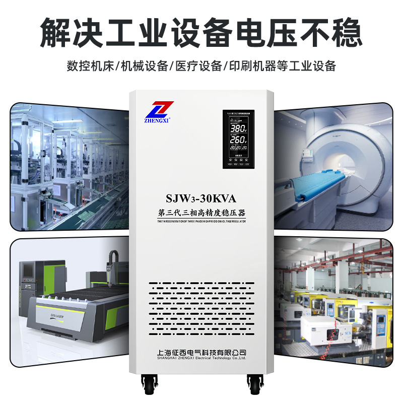 Three-phase voltage regulator  - Commercial Printing Industry review and price