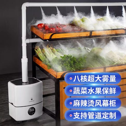 Industrial Humidifier Large Fo - Commercial Printing Industry review and price