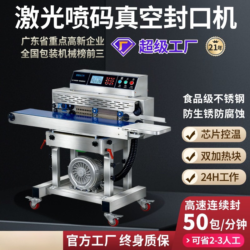 Commercial Food Vacuum Sealer  - Commercial Printing Industry review and price