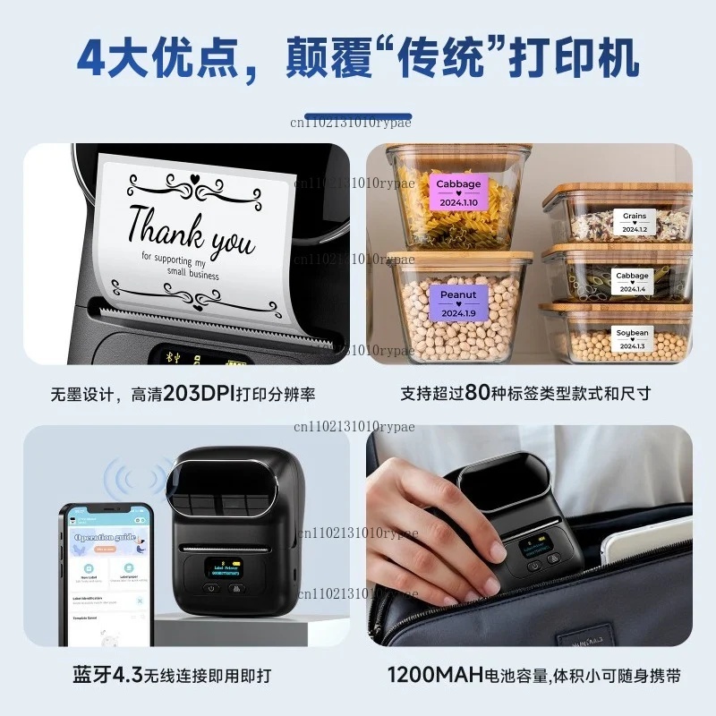 M110 Commercial Thermal Sticke - Commercial Printing Shop review and price